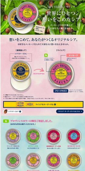 秋へのBeauty StepsのLPデザイン（美容・スキンケア・香水／グリーン系／オーガニック系）スマホ版
