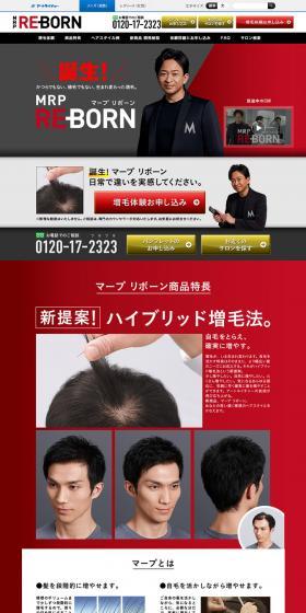 MRP REBORNのLPデザイン（美容サービス／グレー系／かっこいい系）PC版
