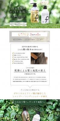 Plu Natural Origin Moist & Repair LP design (Beauty, Skincare, Fragrance / Green tones / Simple) PC version