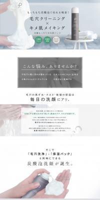 Plu Carbonic Cleaning Pack LP design (Beauty, Skincare, Fragrance / Shades of grey / Simple) PC version