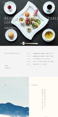 Kanagi LP design (Businesses, companies, stores / White-based / Simple) PC version