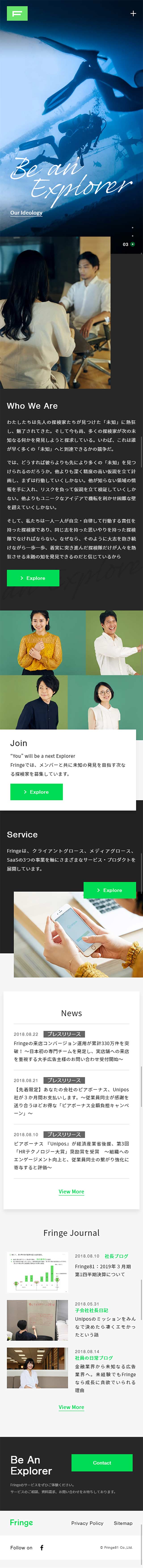 Fringe LP design (Businesses, companies, stores / Green tones / Simple) Mobile version