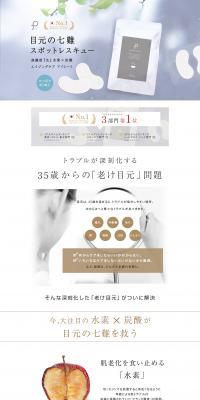 Plu Hydro Wrinkle Eye Sheet LP design (Beauty, Skincare, Fragrance / Shades of blue / Simple) PC version
