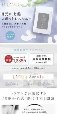 プリュ ハイドロ リンクルアイシートのLPデザイン（美容・スキンケア・香水／ブルー系／シンプル系）スマホ版