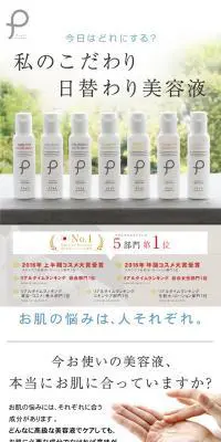 プリュ ソリュートセラムのLPデザイン（美容・スキンケア・香水／グリーン系／シンプル系）スマホ版