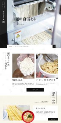 Inoue Seimen LP design (Businesses, companies, stores / Beige tones / Refined style) PC version