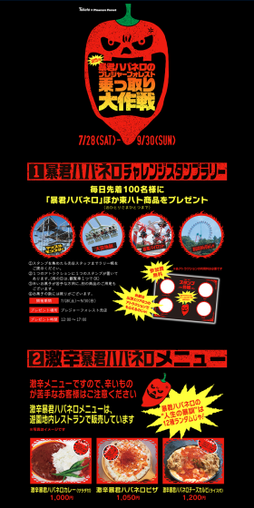Tyrant Habanero's Grand Takeover Operation of Pleasure Forest LP design (Services, Insurance, and Finance / Black-colored / Cool style) PC version
