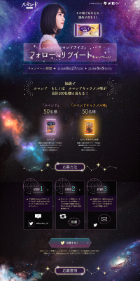 Rumand Ice Follow & Retweet Campaign LP design (Services, Insurance, and Finance / Purples / Refined style) PC version