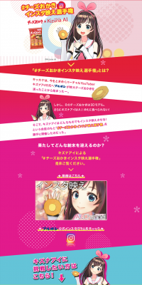 Cheese Okaki Instagrammable Championship LP design (Services, Insurance, and Finance / Pink shades / Cute style) PC version