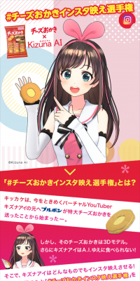 チーズおかきインスタ映え選手権のLPデザイン（サービス・保険・金融／ピンク系／かわいい系）スマホ版