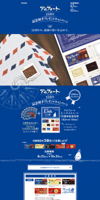 Win a 15th Anniversary Stamp! Campaign LP design (Services, Insurance, and Finance / Shades of blue / Simple) PC version