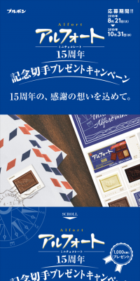 15周年記念切手が当たる！キャンペーンのLPデザイン（サービス・保険・金融／ブルー系／シンプル系）スマホ版