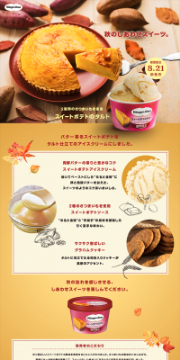 Sweet Potato Tart LP design (Sweets and Snacks / yellow / Refined style) PC version