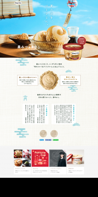 Kuromitsu & Kinako LP design (Sweets and Snacks / Shades of blue / Arts) PC version