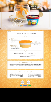 Mango Pudding ~Made with Coconut Milk~ LP design (Sweets and Snacks / Orange tones / Refined style) PC version