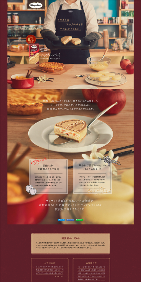 Apple Pie with Vanilla Custard LP design (Sweets and Snacks / Beige tones / Arts) PC version