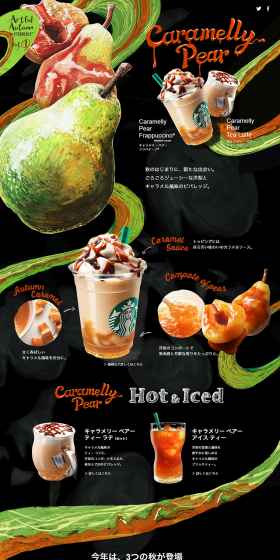 Caramelly Pear Frappuccino LP design (Beverages and Alcohol / Green tones / Arts) PC version