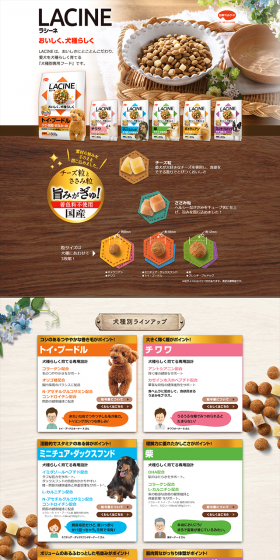 LACINE LP design (Pets, Flowers, DIY Tools / Beige tones / Lively type) PC version