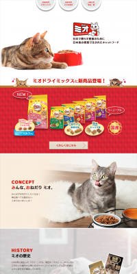 Mio LP design (Pets, Flowers, DIY Tools / Red tones / Refined style) PC version