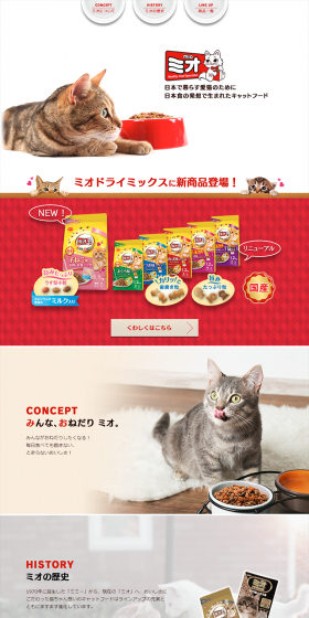 Mio LP design (Pets, Flowers, DIY Tools / Red tones / Refined style) PC version