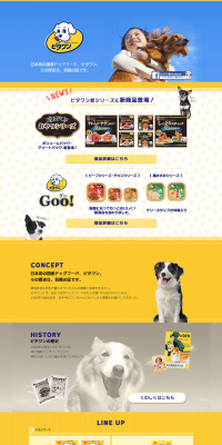 Vitaone LP design (Pets, Flowers, DIY Tools / yellow / Refined style) PC version