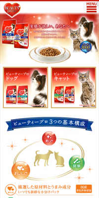 ビューティープロのLPデザイン（ペット・花・DIY工具／レッド系／キレイ系）スマホ版