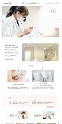 Okamoto Dental Clinic LP design (Hospital, Chiropractic, Massage / Pink shades / Simple) PC version