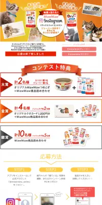 リラックスフォトコンテストのLPデザイン（サービス・保険・金融／オレンジ系／シンプル系）PC版