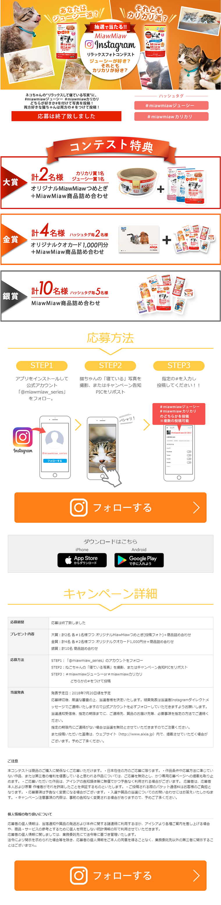 Relax Photo Contest LP design (Services, Insurance, and Finance / Orange tones / Simple) PC version
