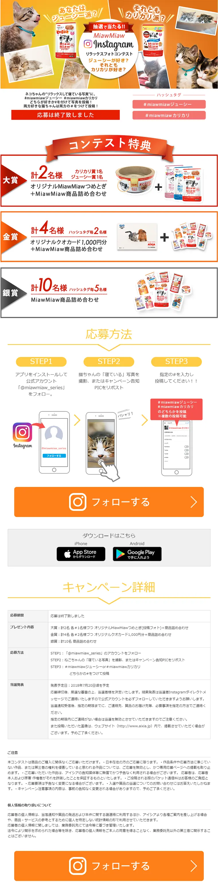 リラックスフォトコンテストのLPデザイン（サービス・保険・金融／オレンジ系／シンプル系）PC版