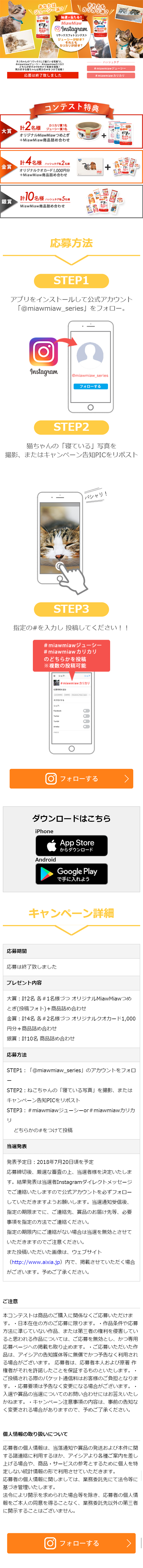 Relax Photo Contest LP design (Services, Insurance, and Finance / Orange tones / Simple) Mobile version
