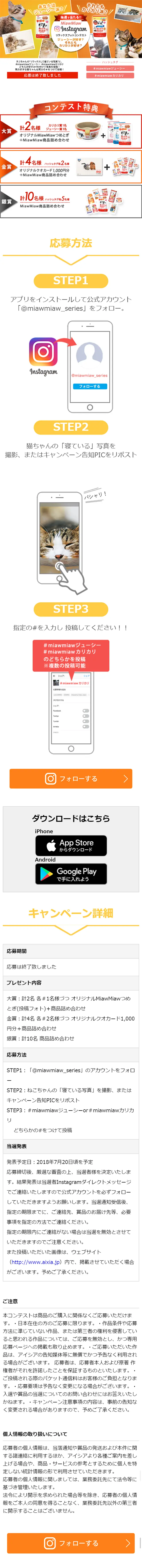 リラックスフォトコンテストのLPデザイン（サービス・保険・金融／オレンジ系／シンプル系）スマホ版