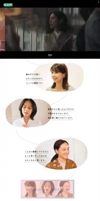 GUM ナイトケアのLPデザイン（日用雑貨／グリーン系／キレイ系）PC版