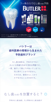 Butler LP design (goods / Shades of blue / Simple) PC version