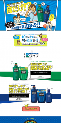 SUNSTAR TONIC Shampoo MAN LP design (goods / yellow / Lively type) PC version