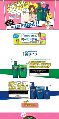 SUNSTAR TONIC SHAMPOO WOMAN LP design (goods / Pink shades / Lively type) PC version