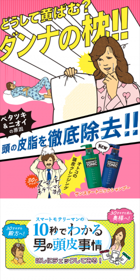サンスタートニックシャンプー WOMANのLPデザイン（日用雑貨／ピンク系／にぎやか系）スマホ版