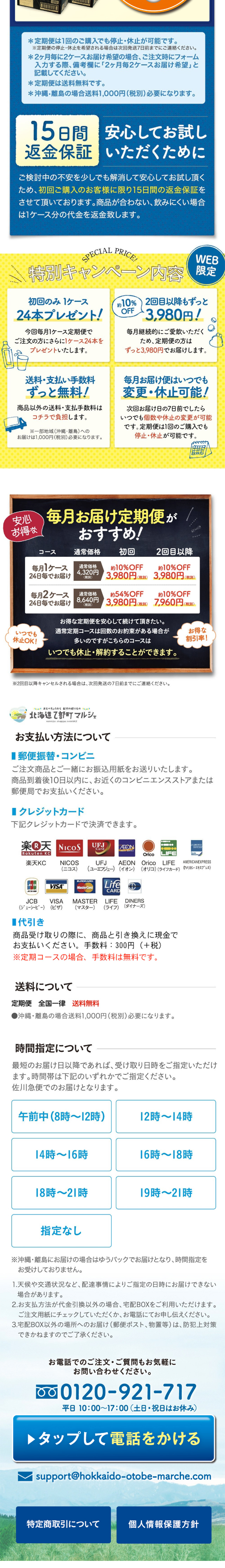 ガイヴォータ（シリカ水）のLPデザイン（飲料・お酒／ブルー系／かわいい系）スマホ版