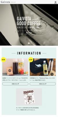 お水とコーヒーの美味しい関係のLPデザイン（サービス・保険・金融／グレー系／かっこいい系）スマホ版