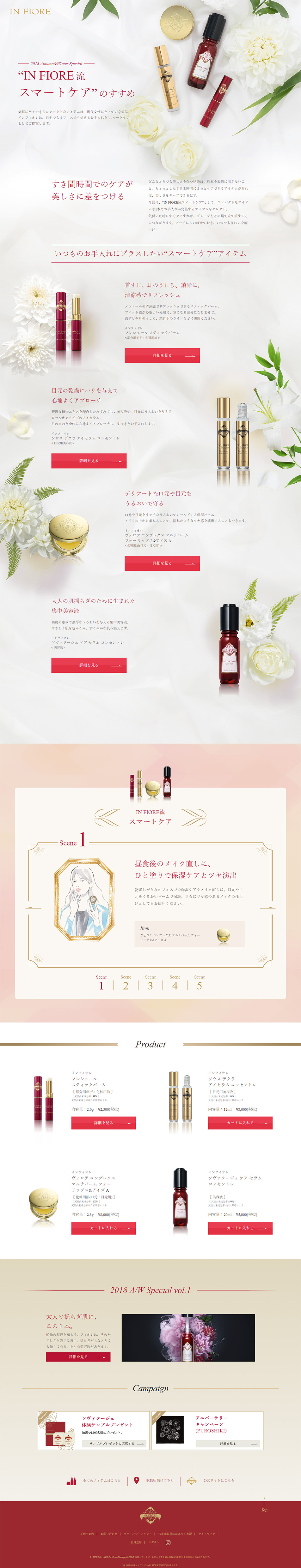 Recommendation for "IN FIORE-style Smart Care" LP design (Beauty, Skincare, Fragrance / White-based / Refined style) PC version
