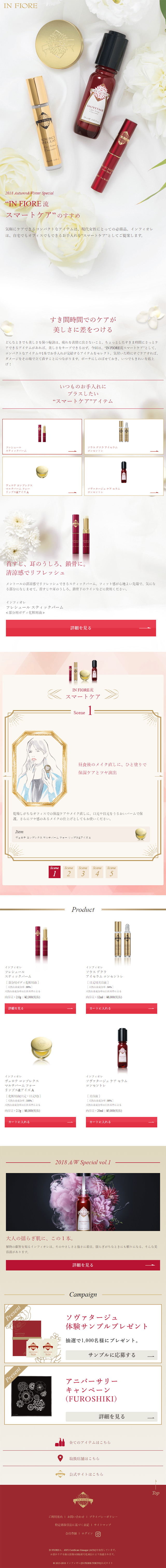 Recommendation for "IN FIORE-style Smart Care" LP design (Beauty, Skincare, Fragrance / White-based / Refined style) Mobile version