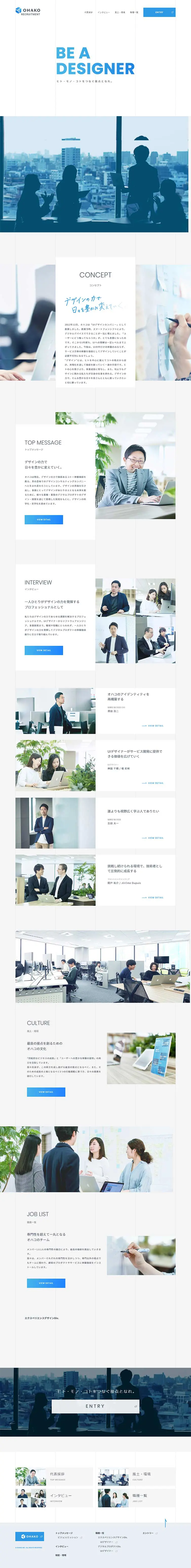 株式会社オハコのLPデザイン（企業・会社・お店／グレー系／シンプル系）PC版