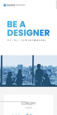 株式会社オハコのLPデザイン（企業・会社・お店／グレー系／シンプル系）スマホ版