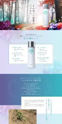薬用スキンコンディショナー エッセンシャルのLPデザイン(美容・スキンケア・香水/カラフル系/シンプル系)PC版
