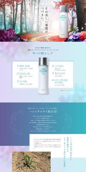 Medicated Skin Conditioner Essential LP design (Beauty, Skincare, Fragrance / Multi-color type / Simple) PC version
