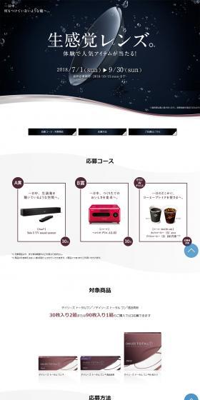 DAILIES TOTAL1 LP design (Services, Insurance, and Finance / Shades of grey / Simple) PC version