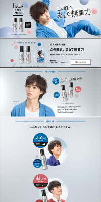 Liese for Men Powder Styling Mist LP design (Beauty, Skincare, Fragrance / Shades of grey / Refined style) PC version