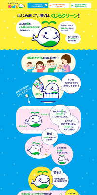 Clearclean Kids LP design (goods / yellow / Cute style) PC version