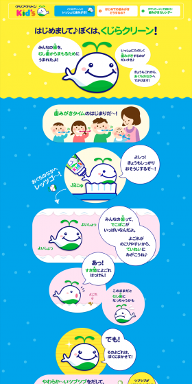 Clearclean Kids LP design (goods / yellow / Cute style) PC version
