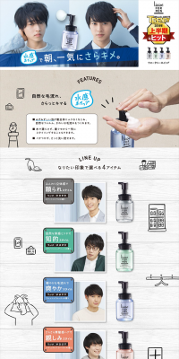 Liese for Men Watery Whip LP design (Beauty, Skincare, Fragrance / Beige tones / Refined style) PC version